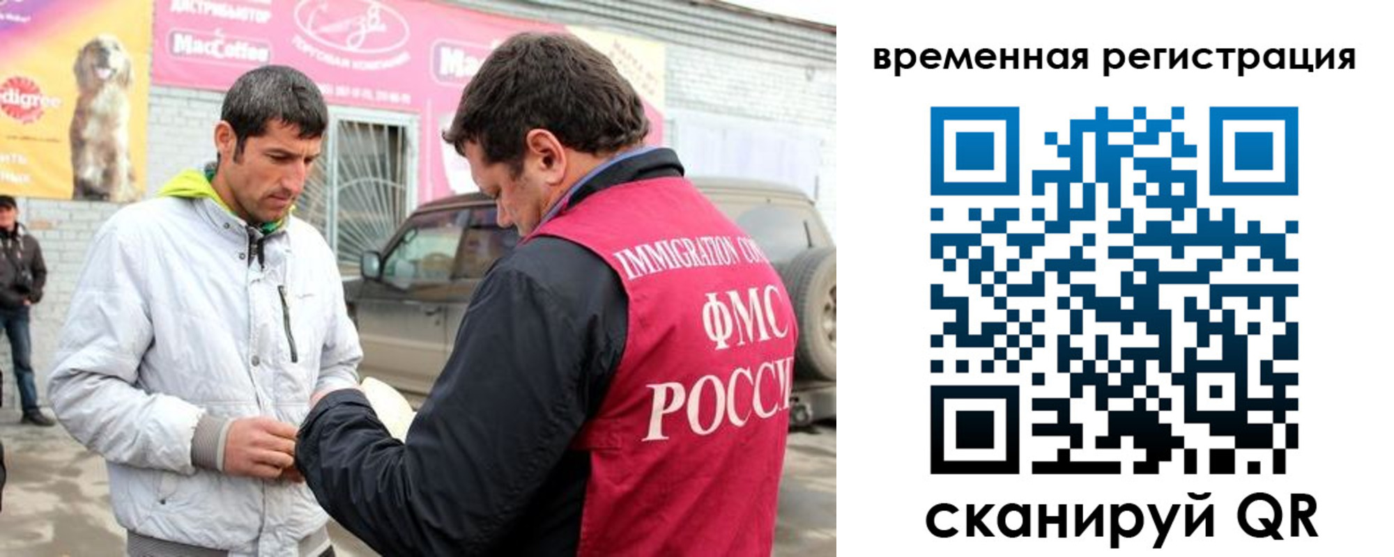 прописка иностранных граждан в Советском