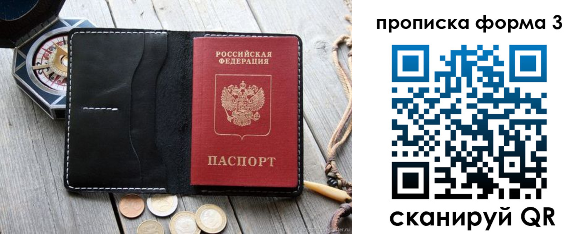 где прописаться в Советском