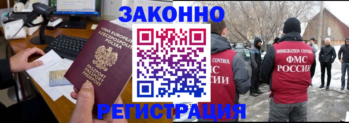 прописка паспорт в Советском
