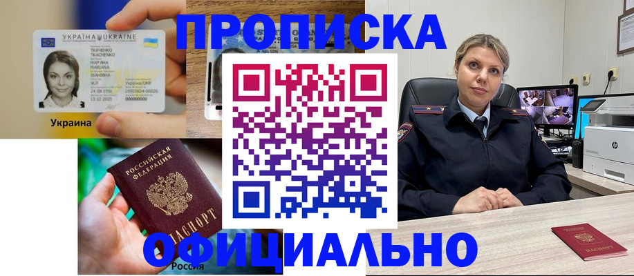 пропишу в квартире в Советском