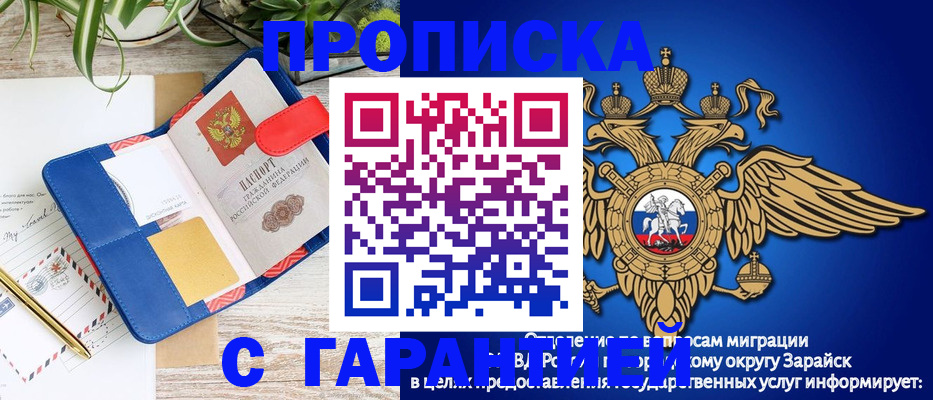 временная регистрация в квартире в Советском
