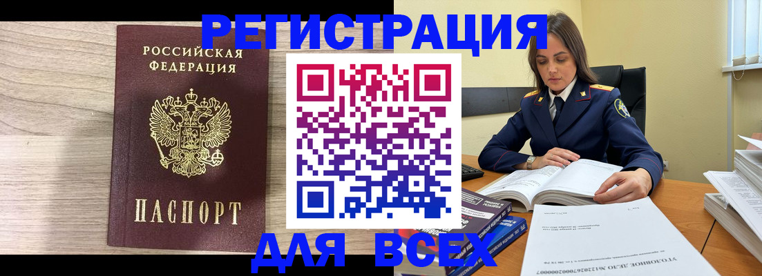 временная регистрация госуслуги в Советском